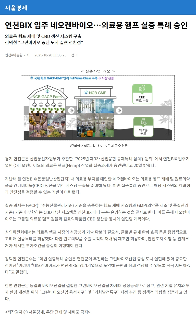 20251020_서울경제신문.PNG