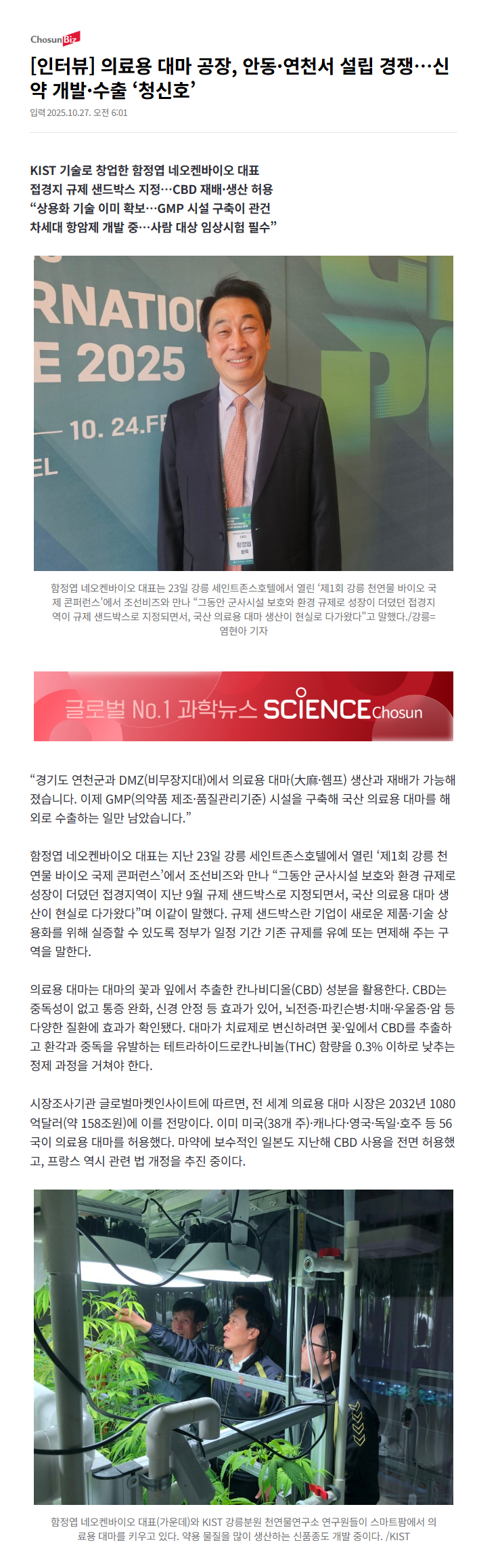2025-10-27 조선비즈.PNG