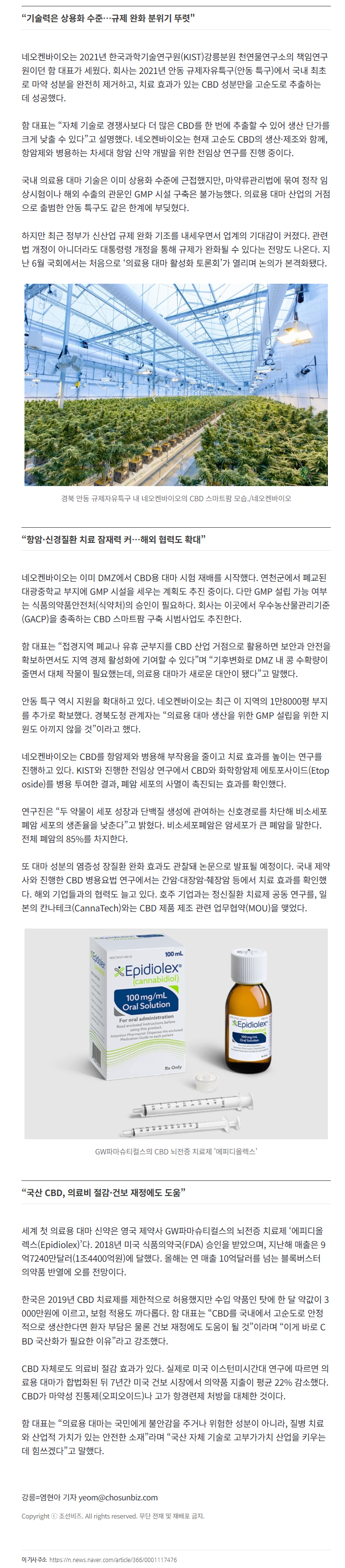 2025-10-27 조선비즈(1).PNG