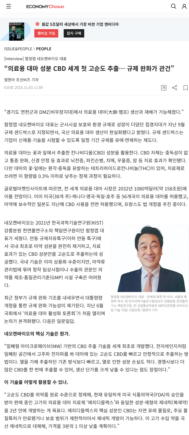 2025-11-07 economy chosun_1.PNG