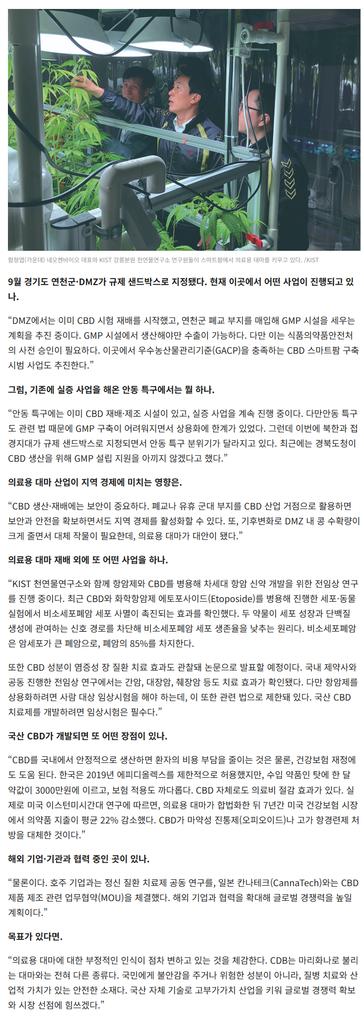 2025-11-07 economy chosun_2.PNG