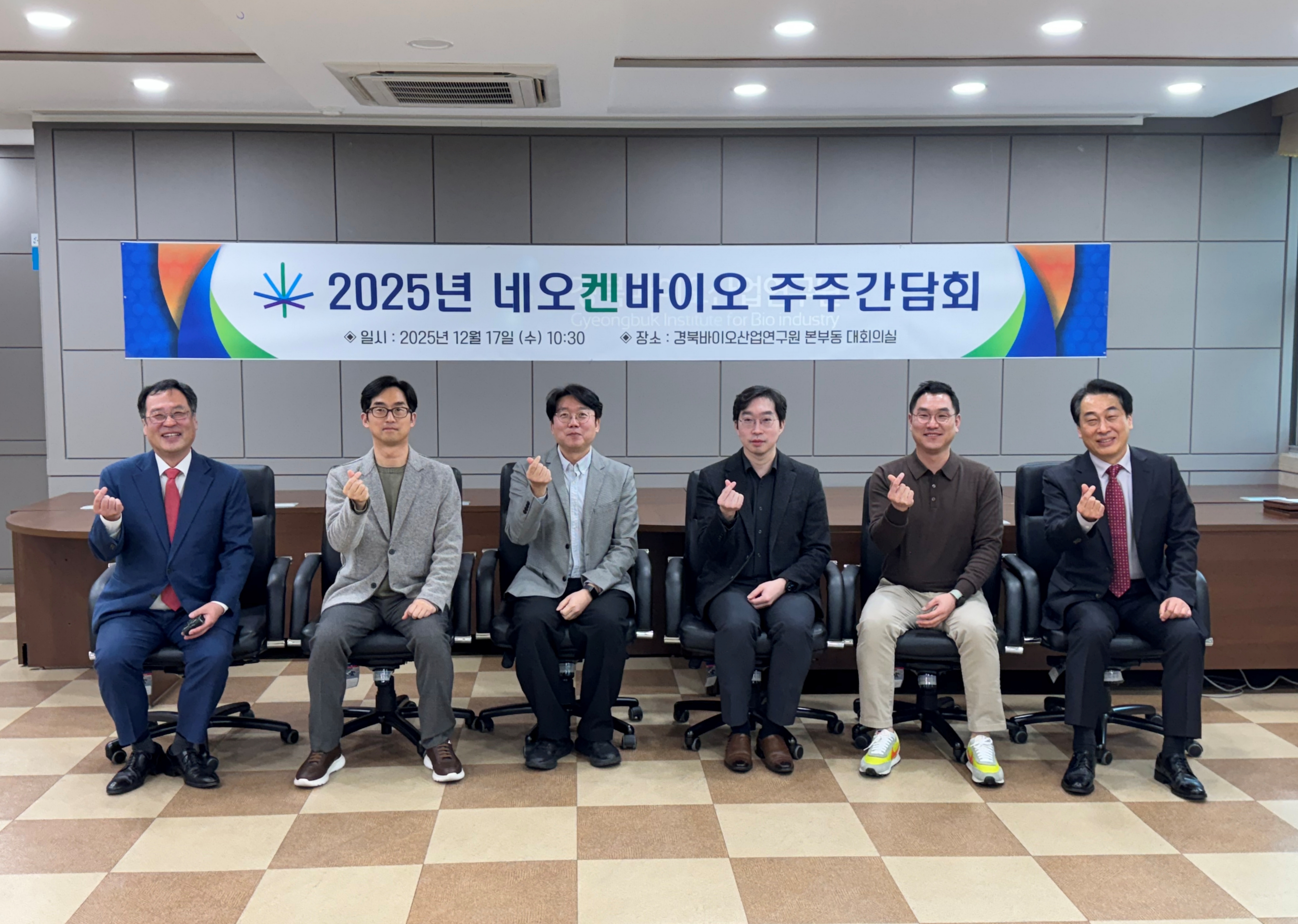 2025 하반기 네오켄바이오 주주 간담회.jpg