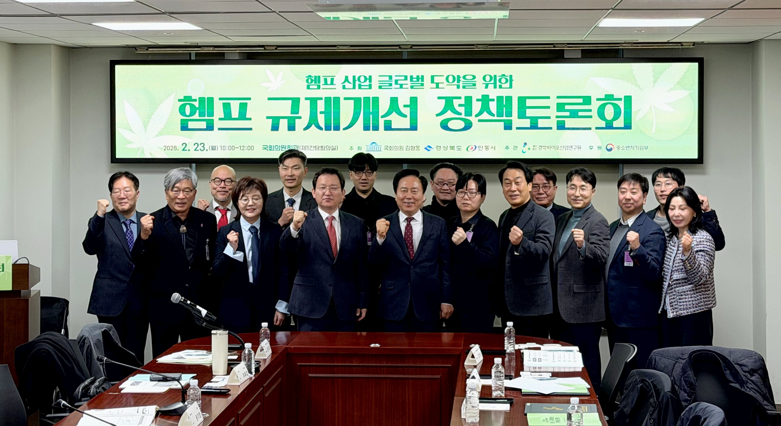 0헴프 토론회.jpg