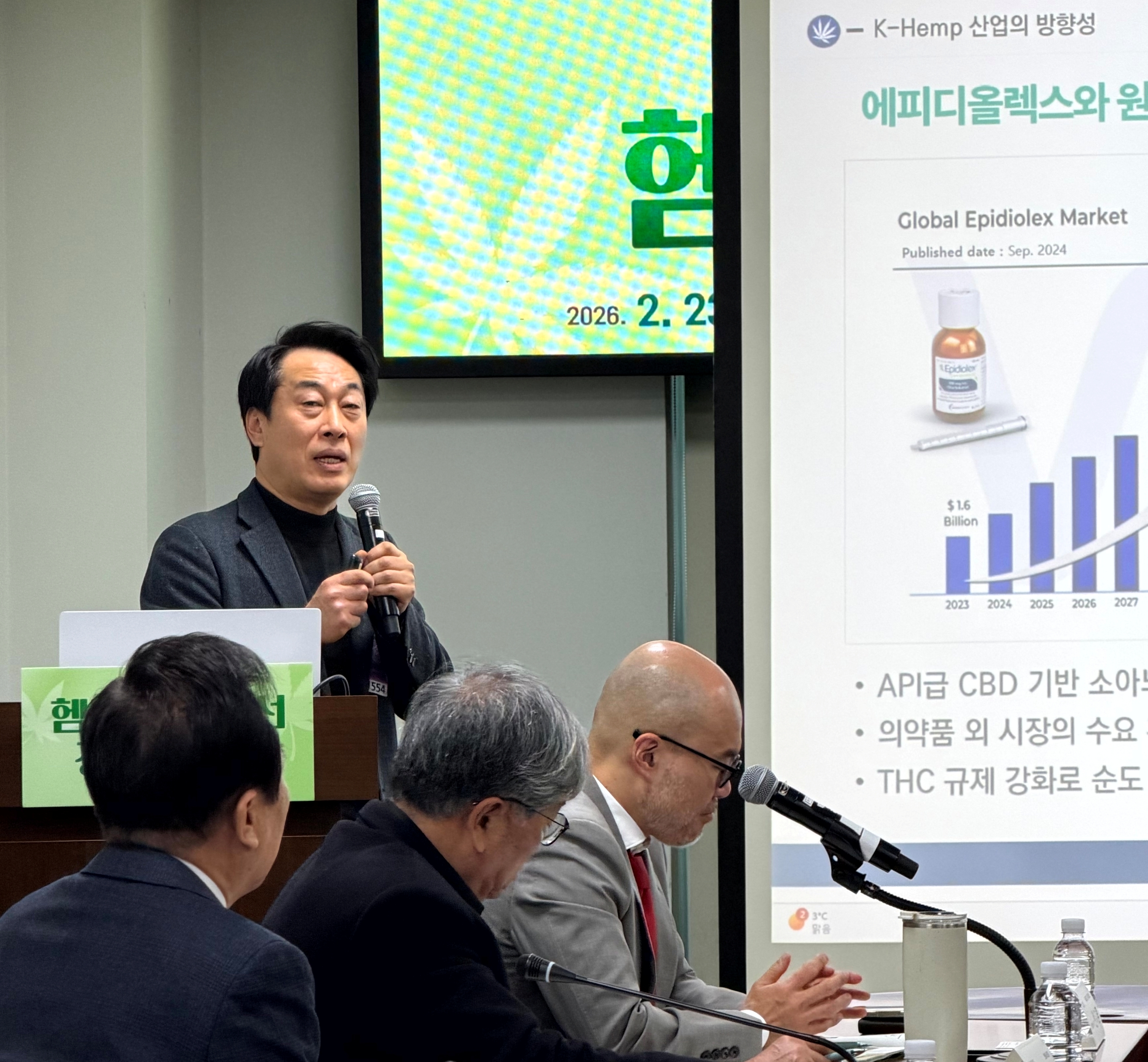 0의료용 헴프 토론회.jpg