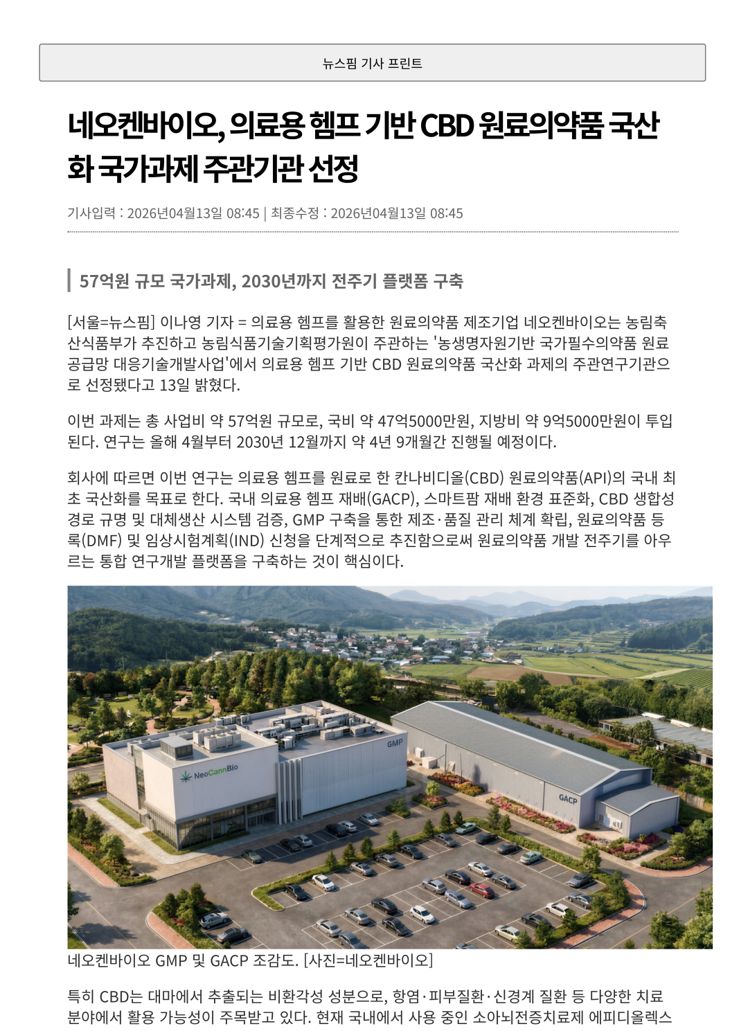 batch_뉴스핌 - 글로벌 리더의 지름길 종합 뉴스통신_1.png