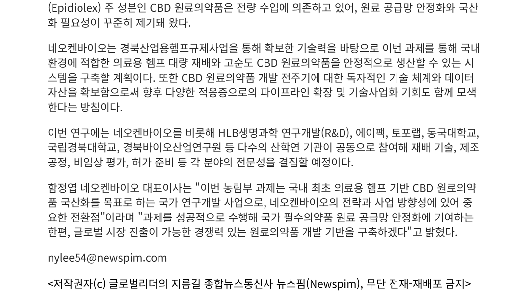 batch_뉴스핌 - 글로벌 리더의 지름길 종합 뉴스통신_2.png