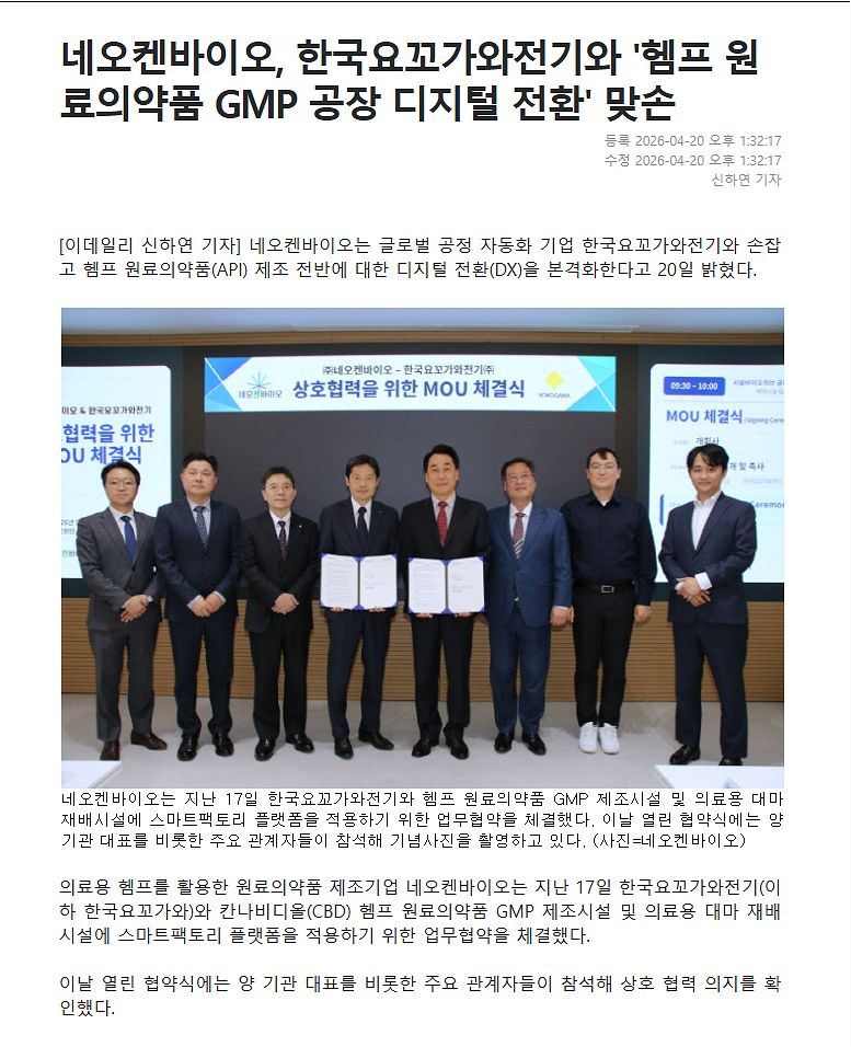 이데일리 2026-04-20 165422.png