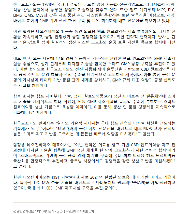 이데일리 2026-04-20 165429.png