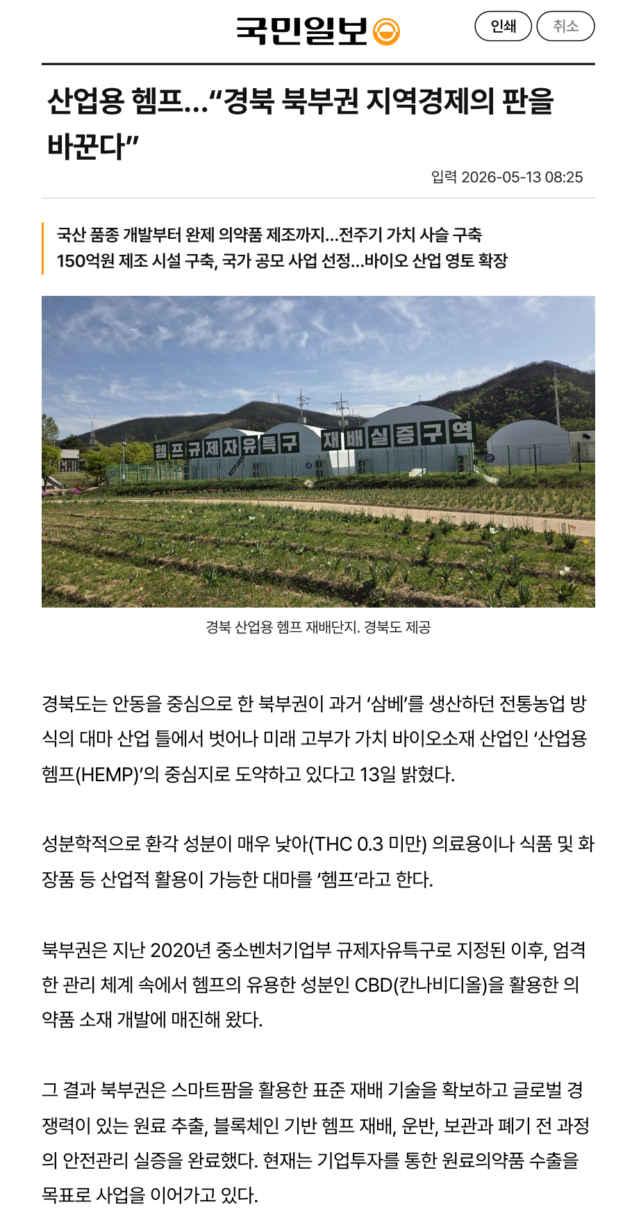 20260513_국민일보_1.png