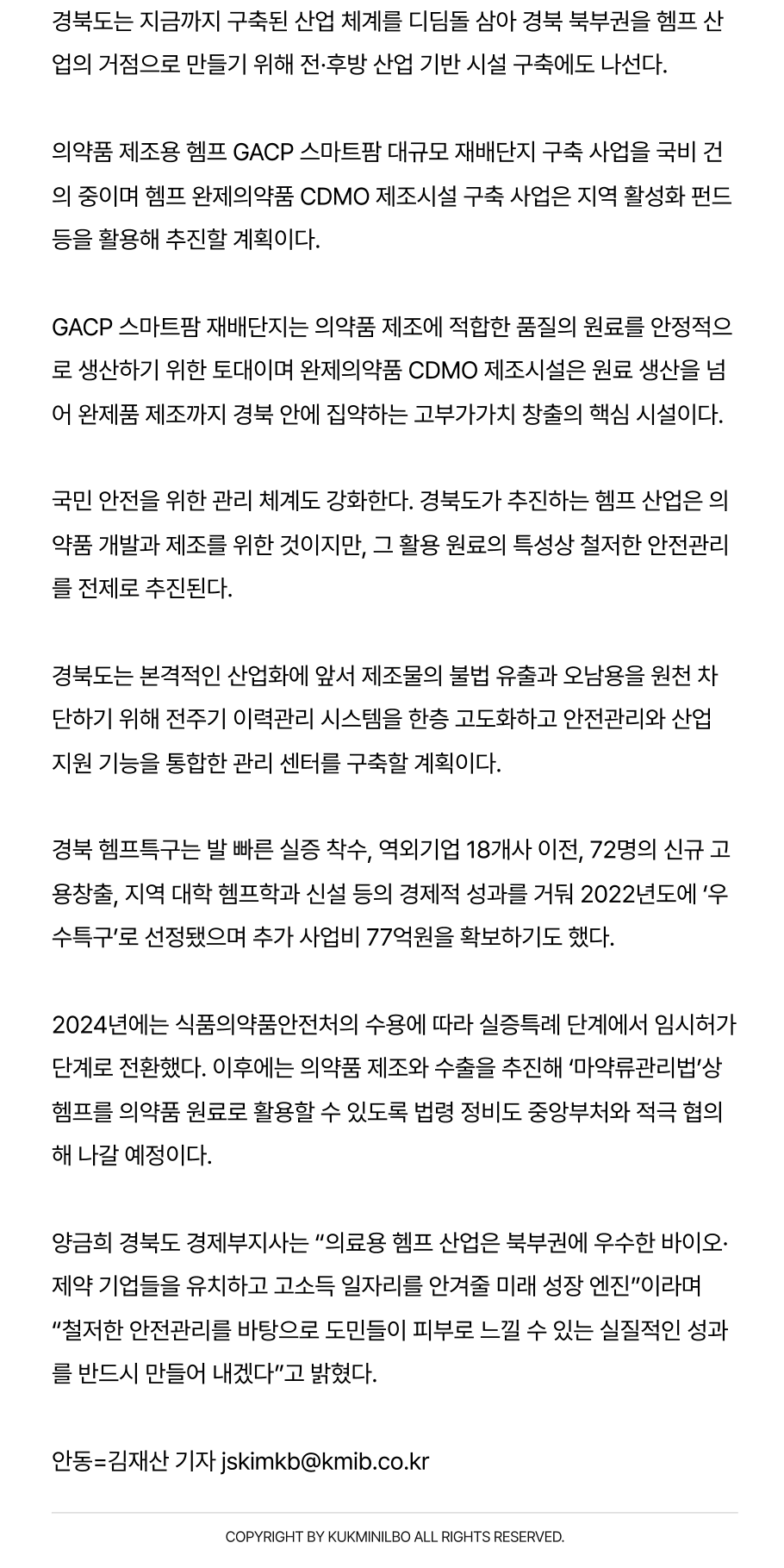 20260513_국민일보_3.png