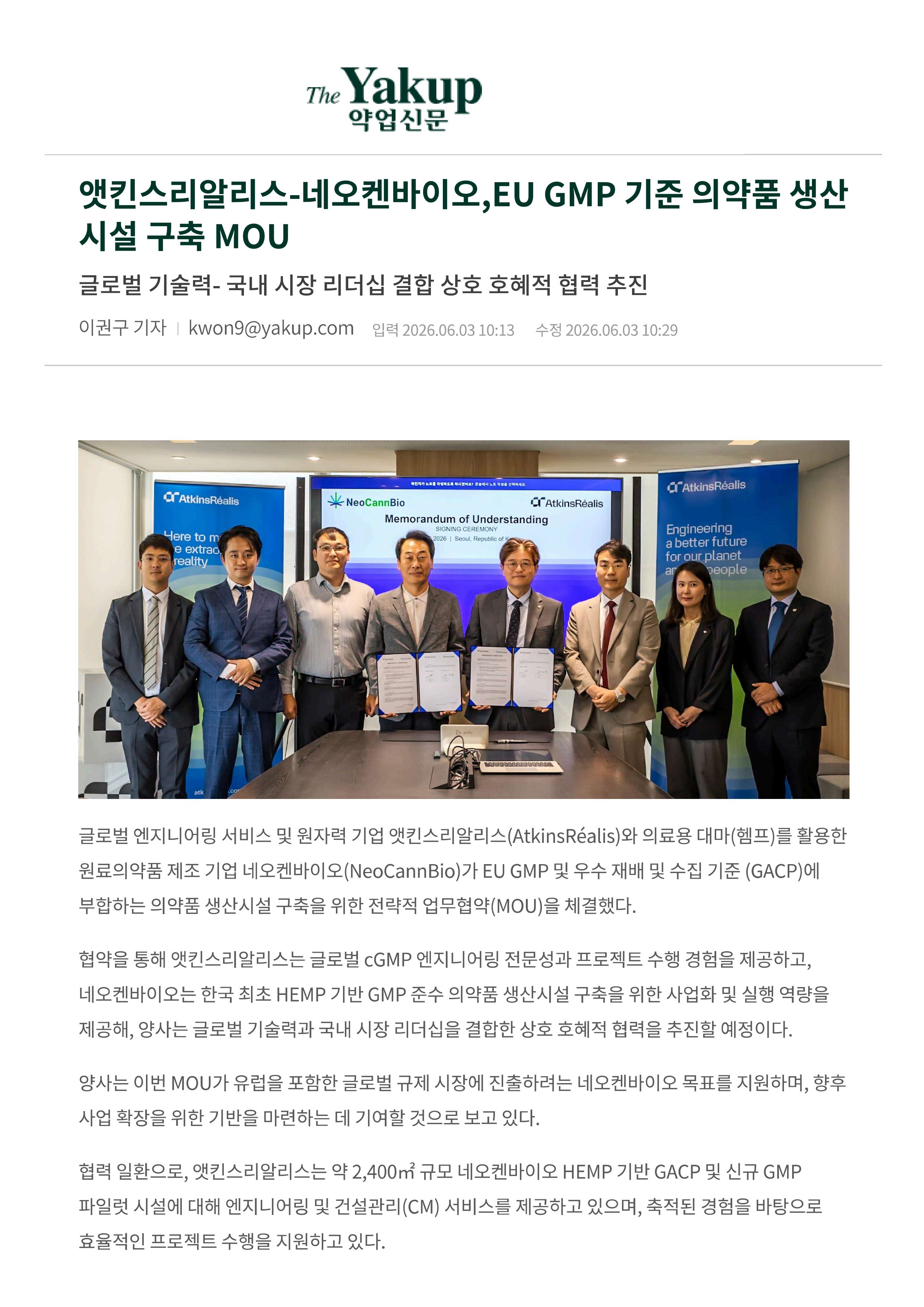 20260601_MOU-이미지-0.jpg
