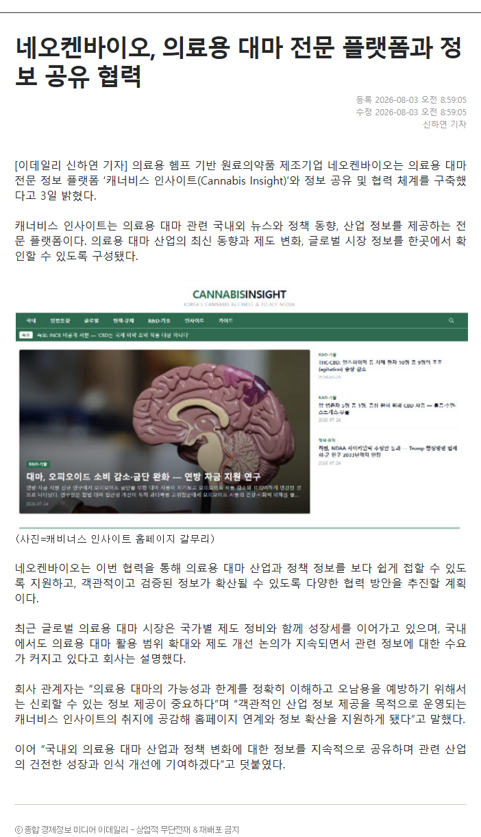 2026-08-03 이데일리.png