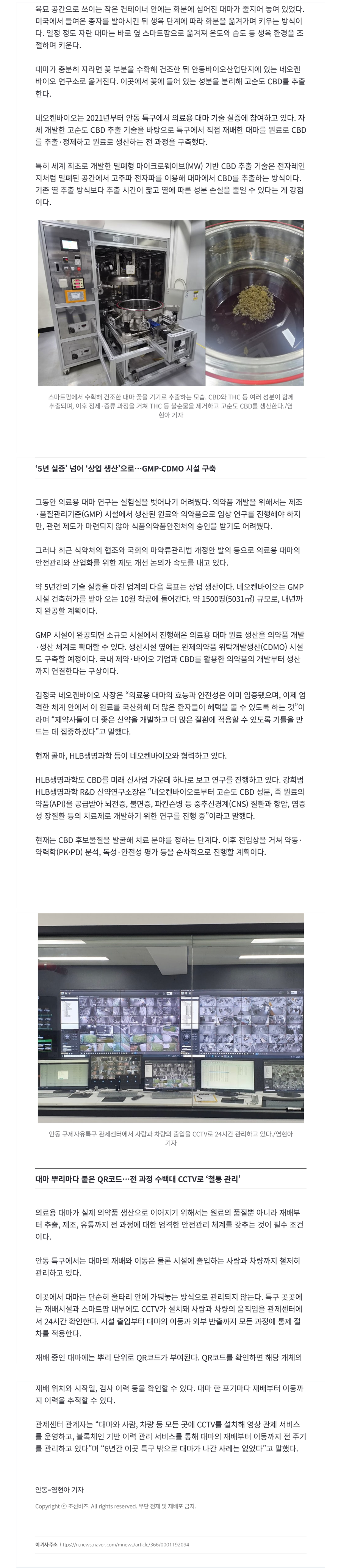 인쇄 _ 네이버 뉴스_4-down.png